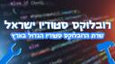 Discovery splash banner for Roblox Studio IL Discord server