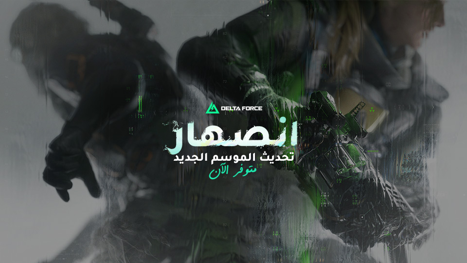 Discovery splash banner for Delta Force MENA Discord server
