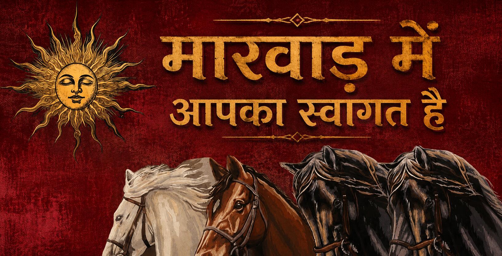 Discovery splash banner for Marwadi™│Social • Chill • Singing• Giveaways Discord server