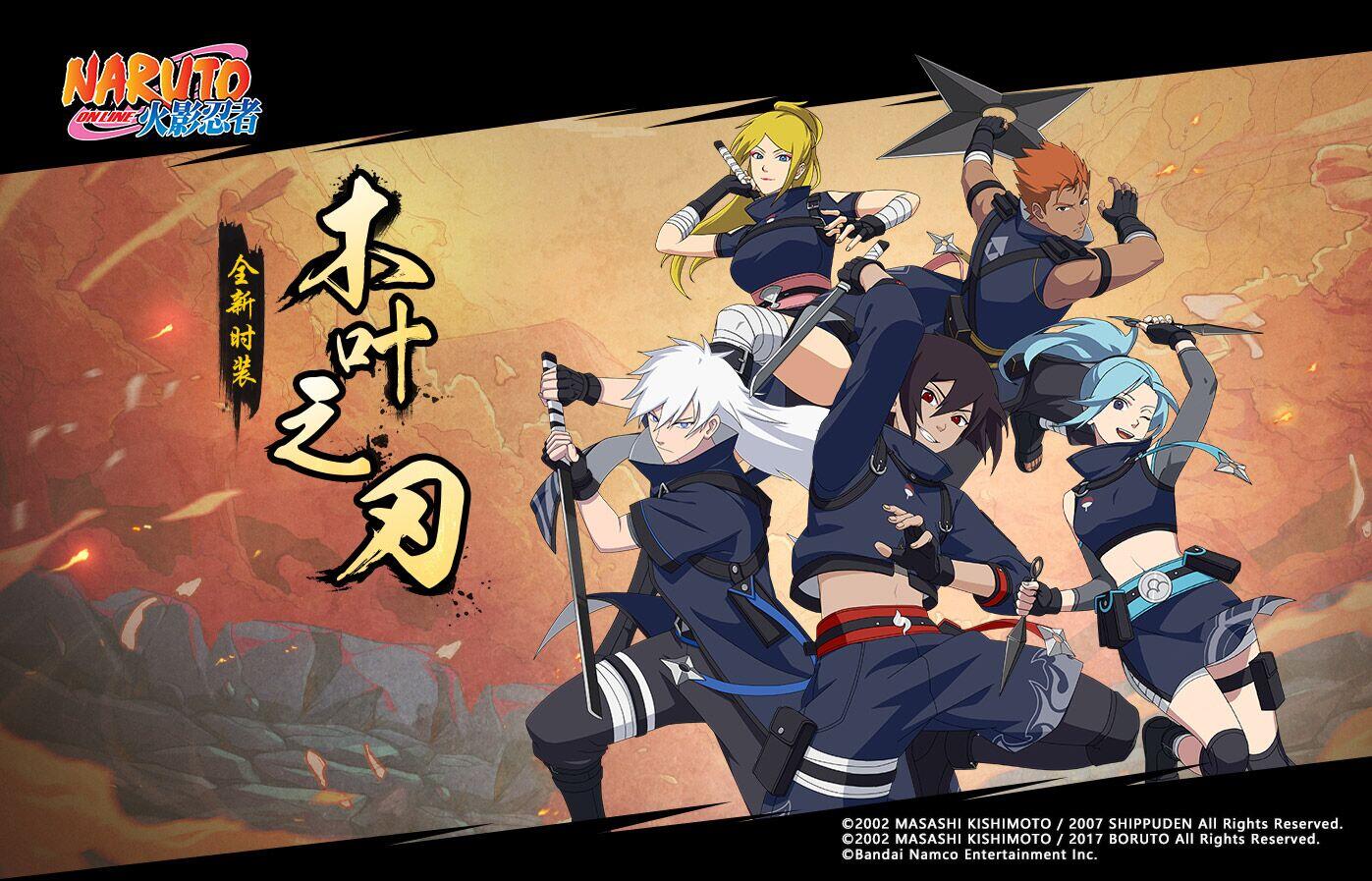 Discovery splash banner for Naruto Online BR Discord server
