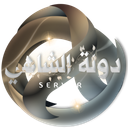 Discovery icon for دولة الشاهي Discord server