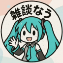 Discovery icon for 雑談なう💬|ボカロ喫茶店☕ Discord server