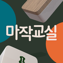 Discovery icon for 마작교실 Discord server